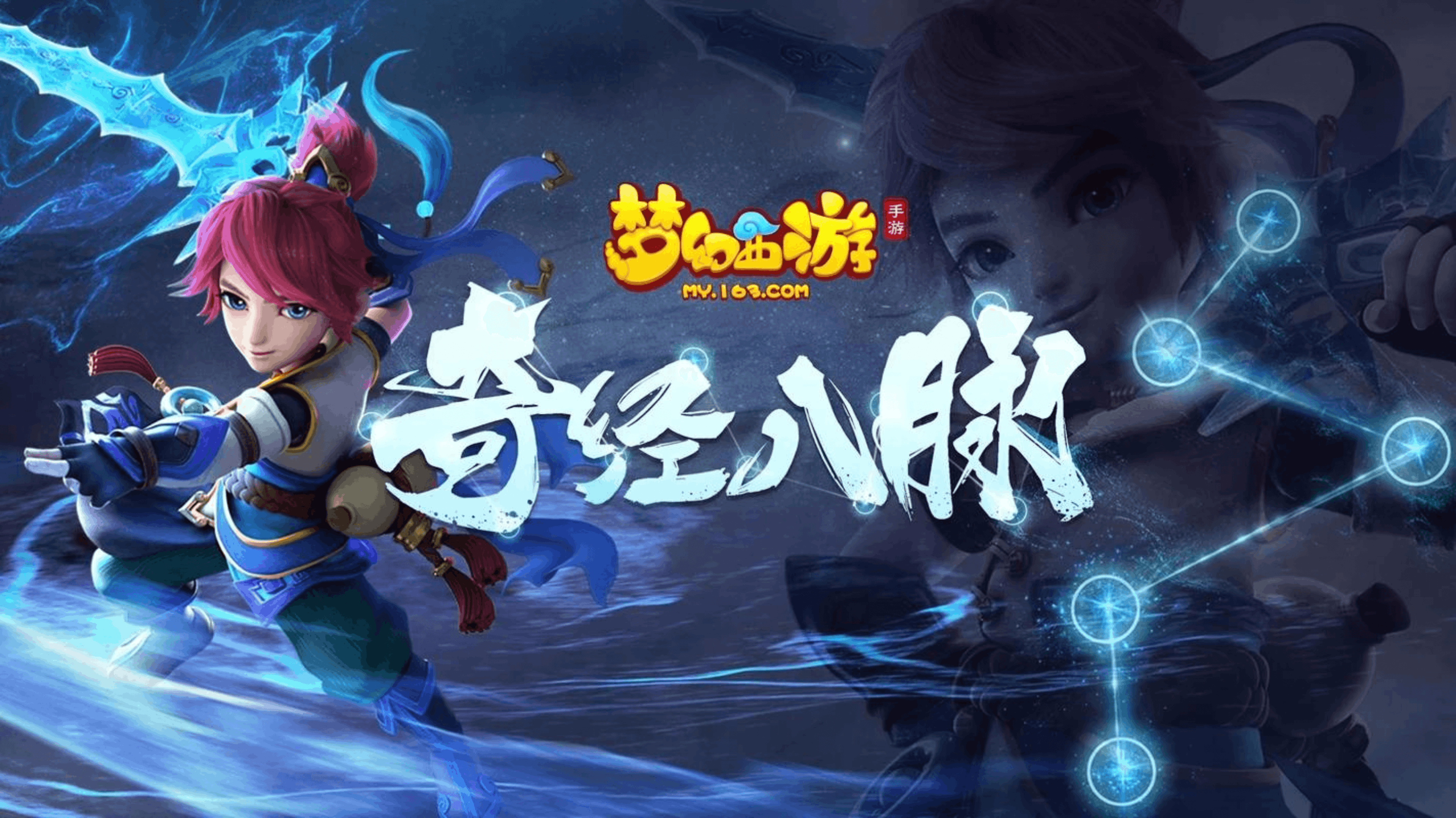 Did NetEase's Fantasy Westward Journey Inspire Blockchain Gaming?