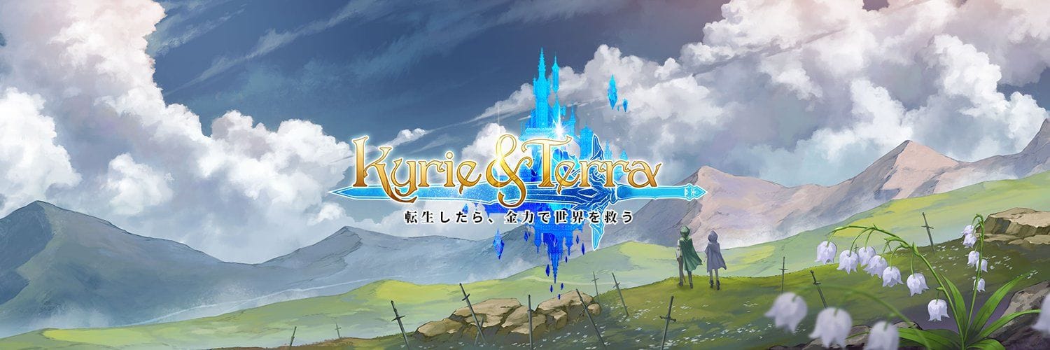 kyrie and terra banner.jfif