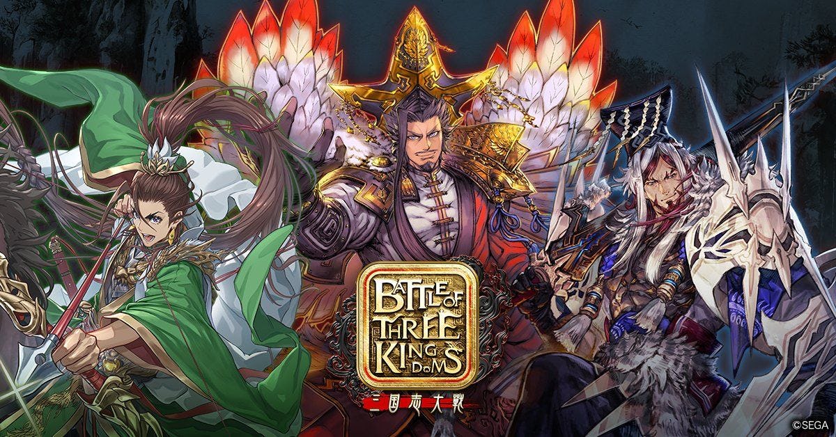 Sega and Double Jump Tokyo Revive Sangokushi Taisen Through Battle of Three Kingdoms